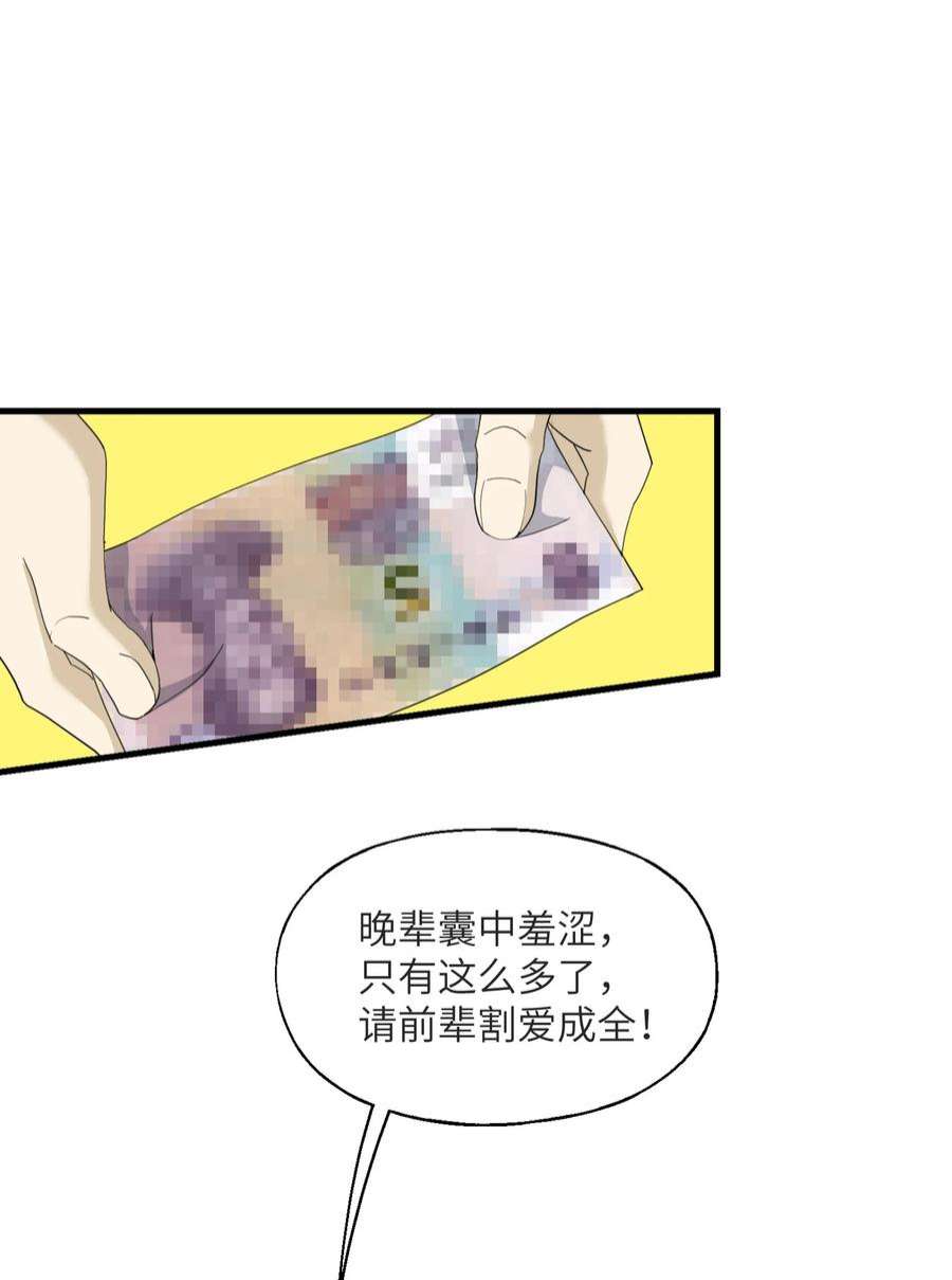 我下山之后无敌了4 好心的大爷