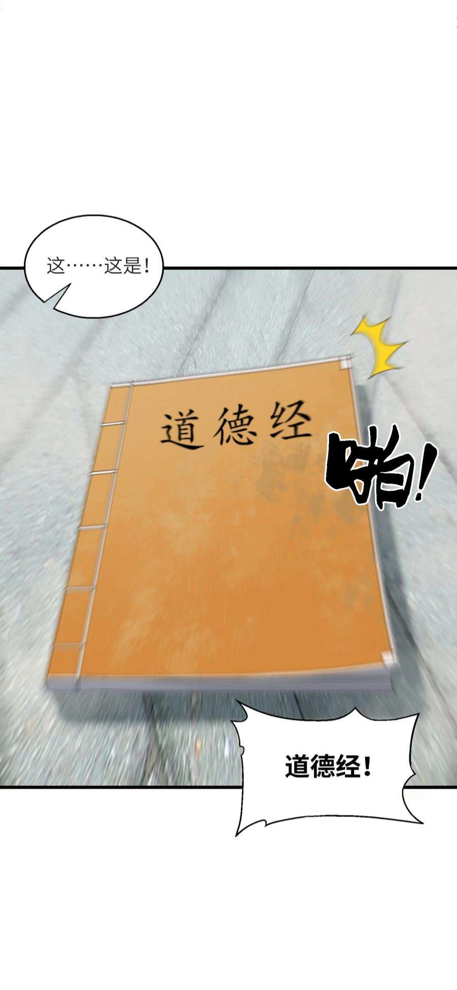 我下山之后无敌了4 好心的大爷