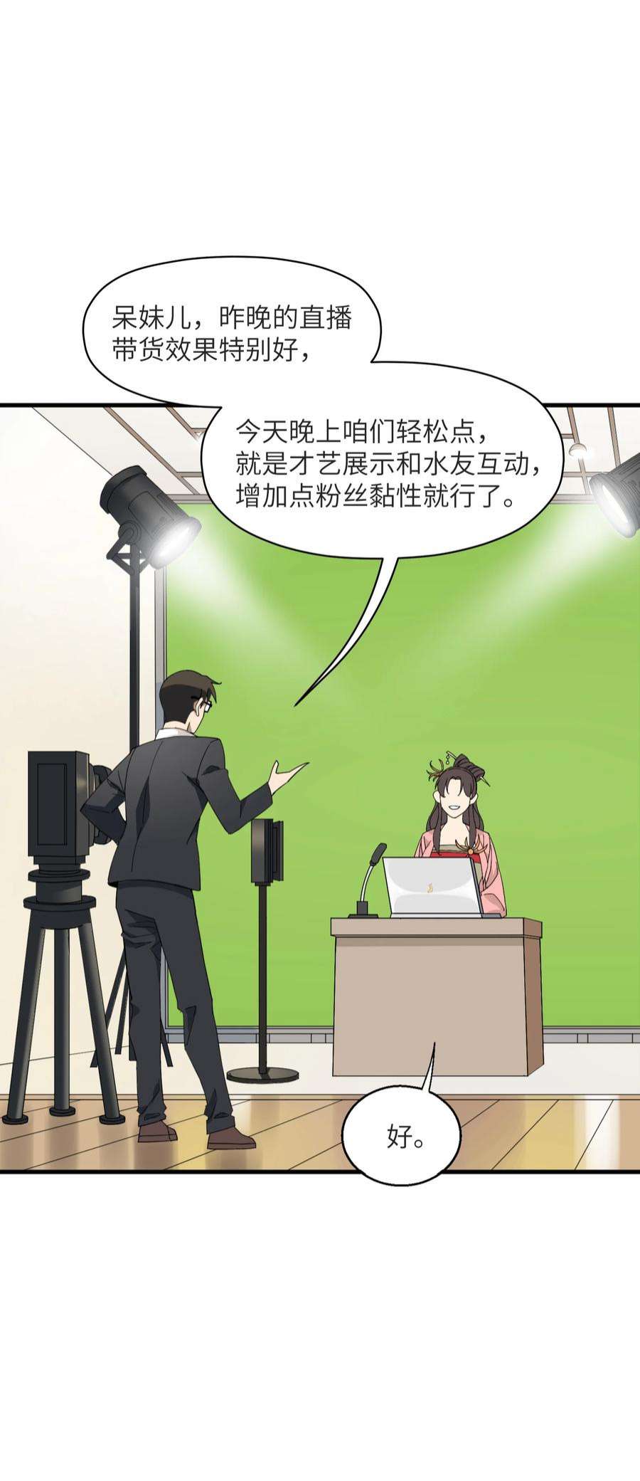我下山之后无敌了4 好心的大爷