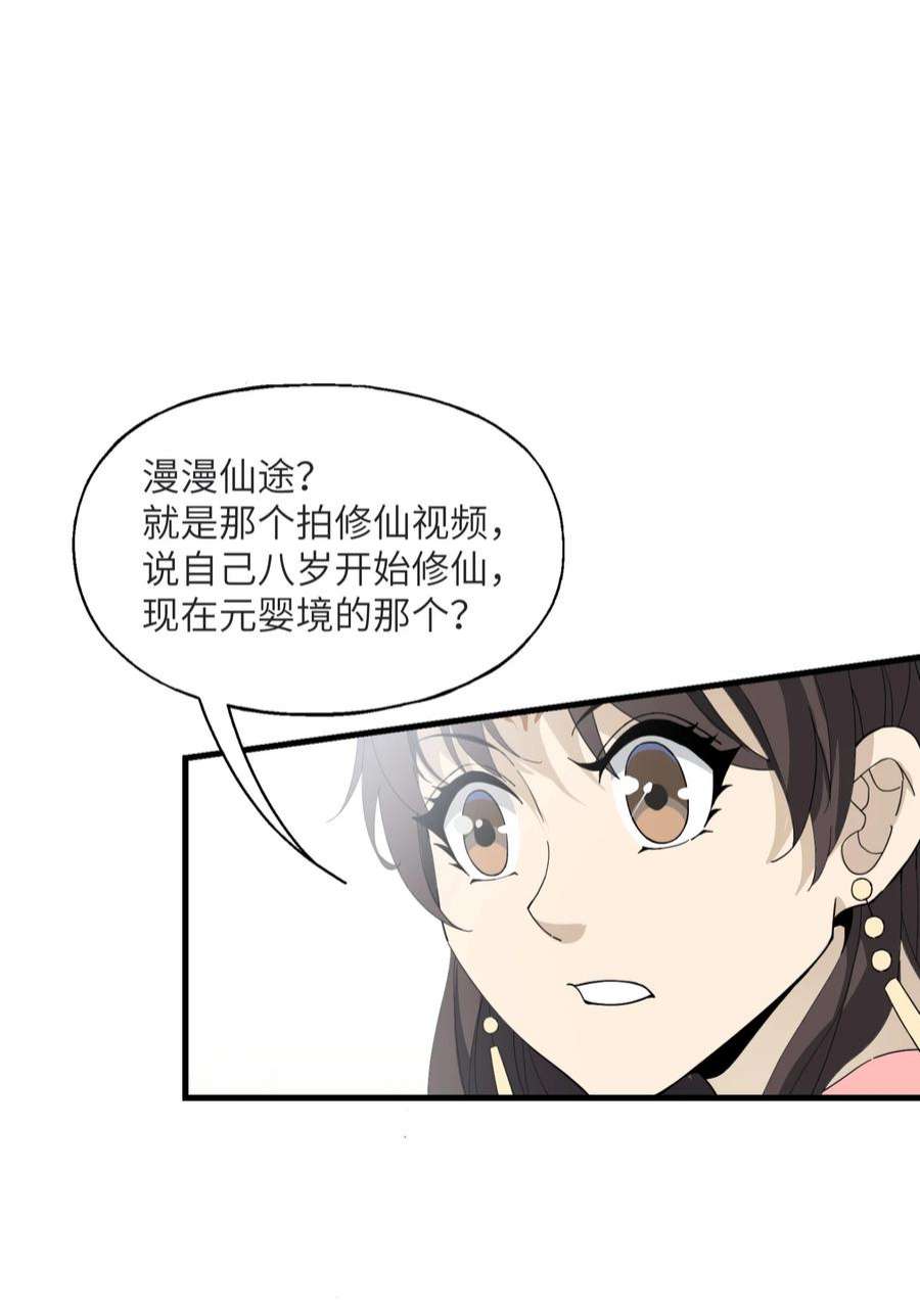我下山之后无敌了4 好心的大爷
