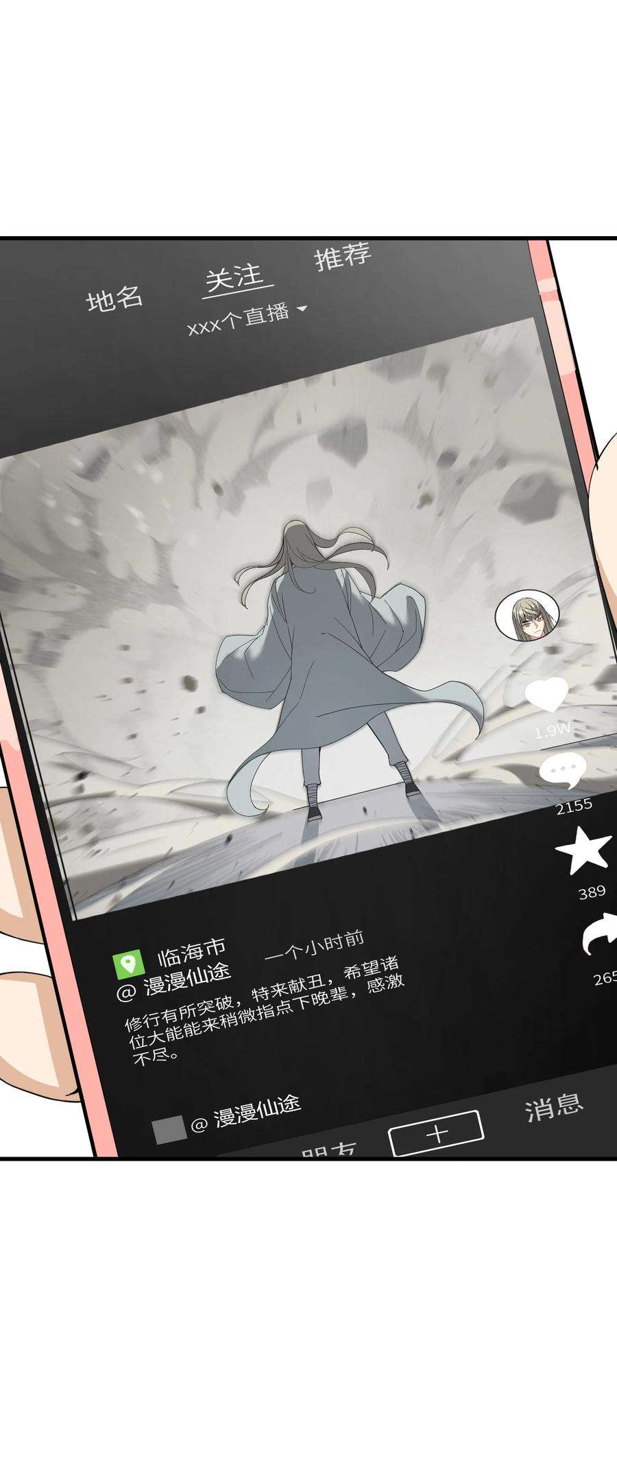 我下山之后无敌了4 好心的大爷