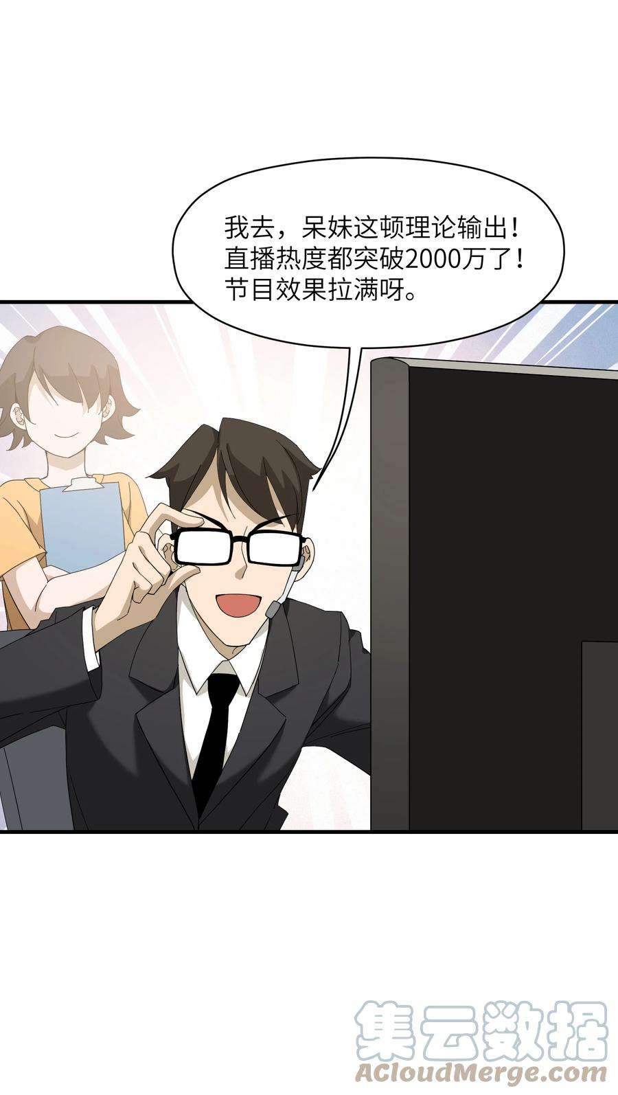 我下山之后无敌了5 道！
