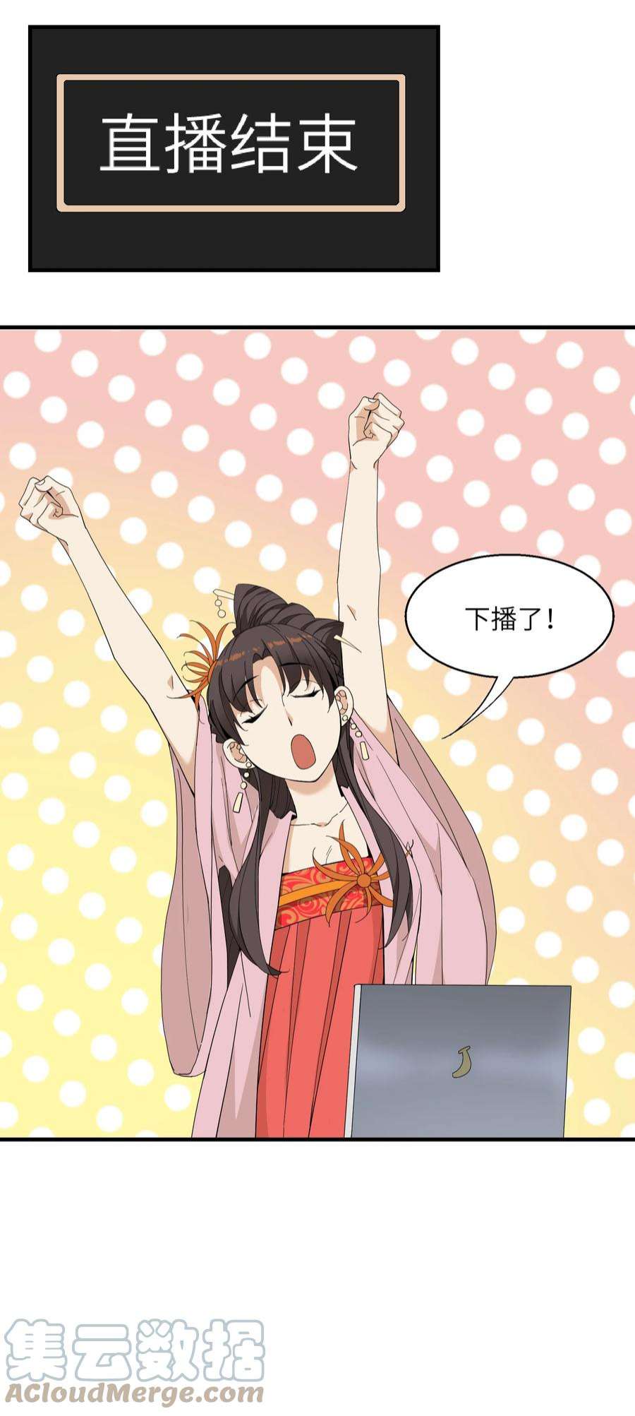 我下山之后无敌了5 道！