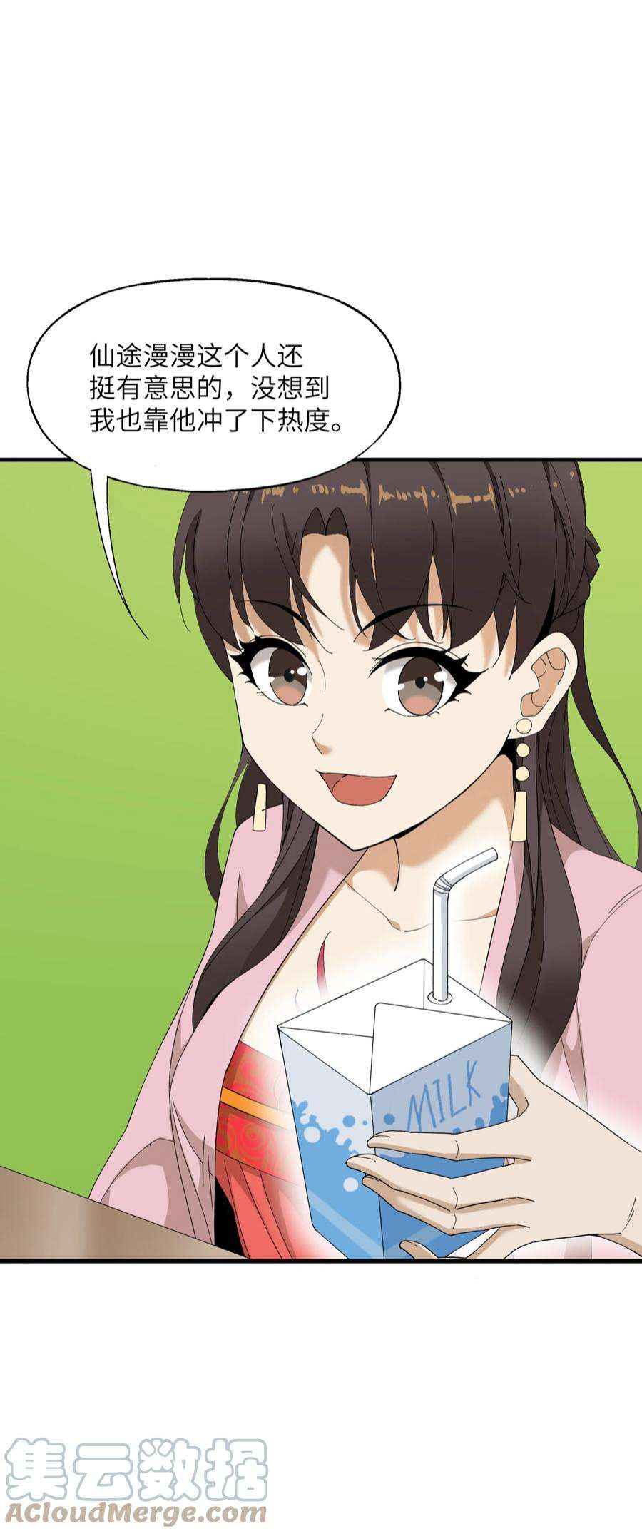 我下山之后无敌了5 道！