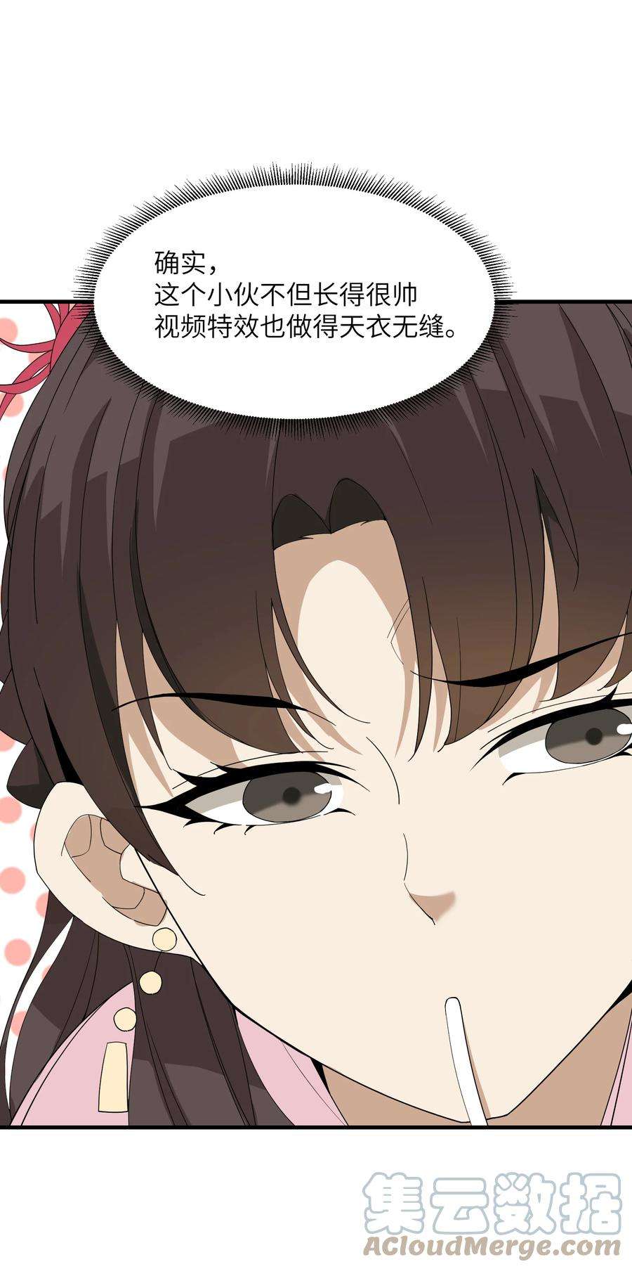 我下山之后无敌了5 道！
