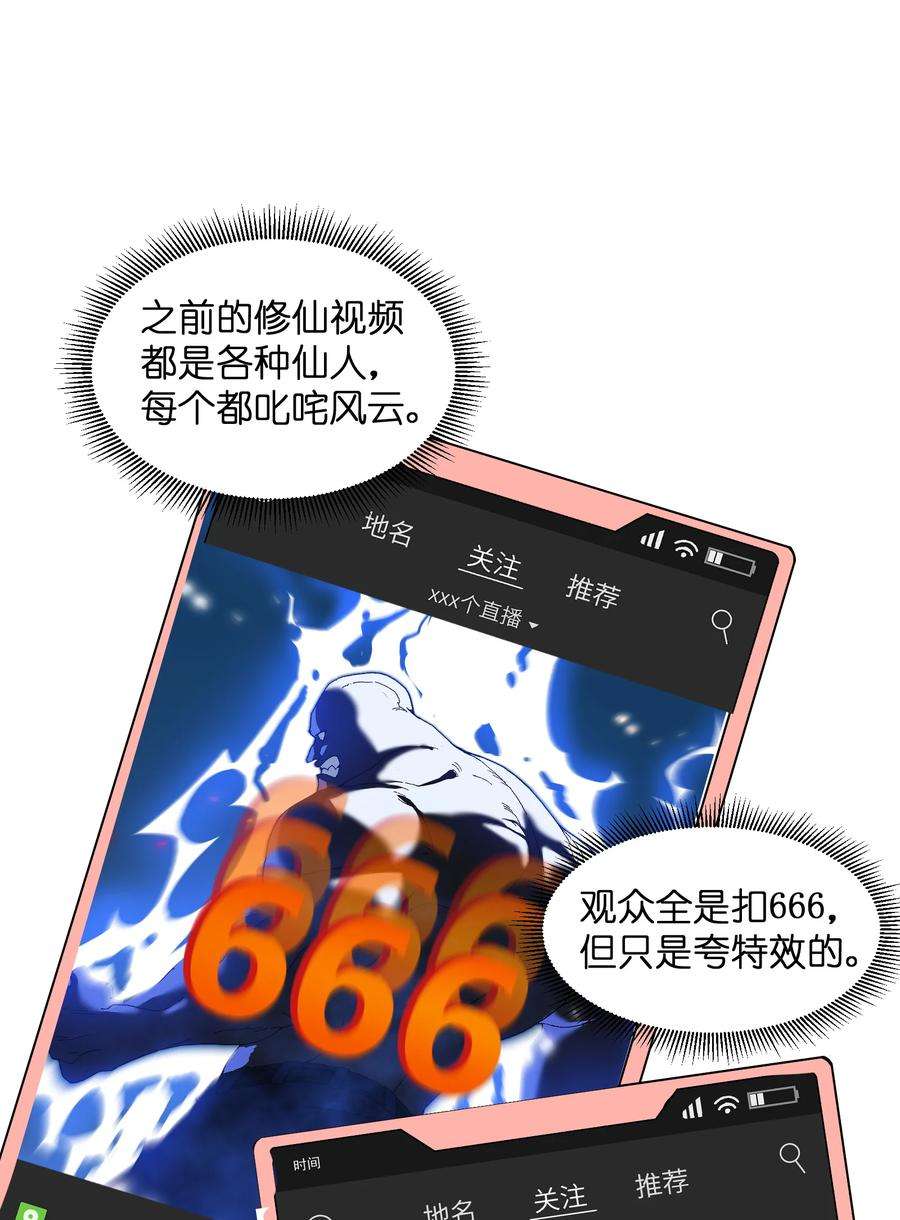 我下山之后无敌了5 道！