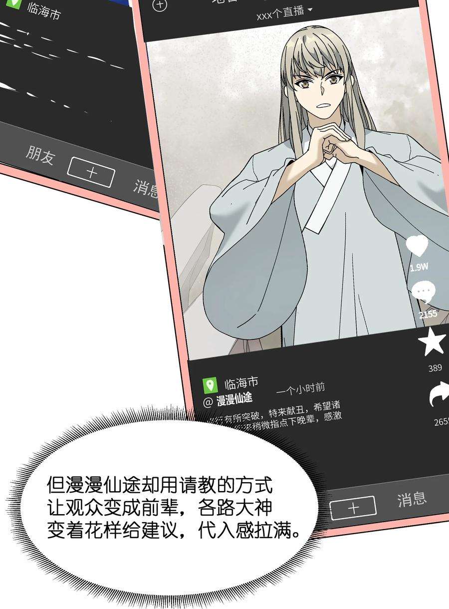 我下山之后无敌了5 道！