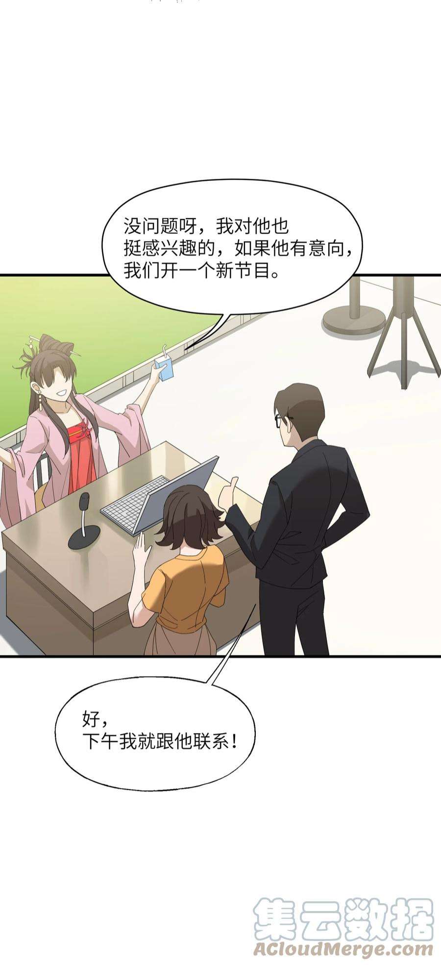 我下山之后无敌了5 道！