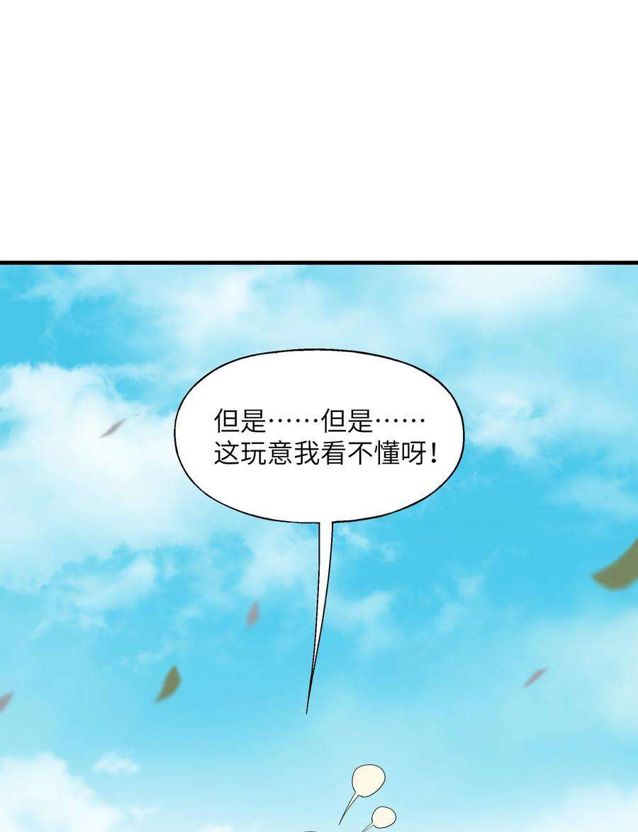 我下山之后无敌了5 道！