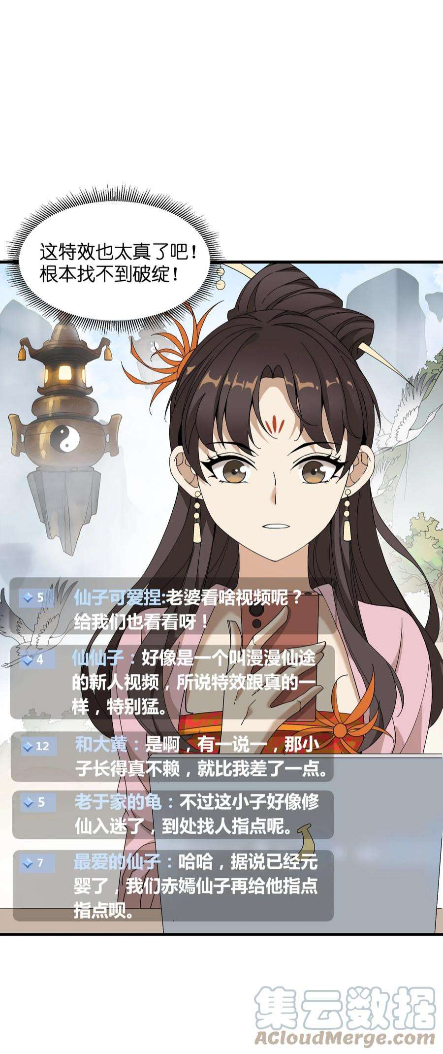 我下山之后无敌了5 道！