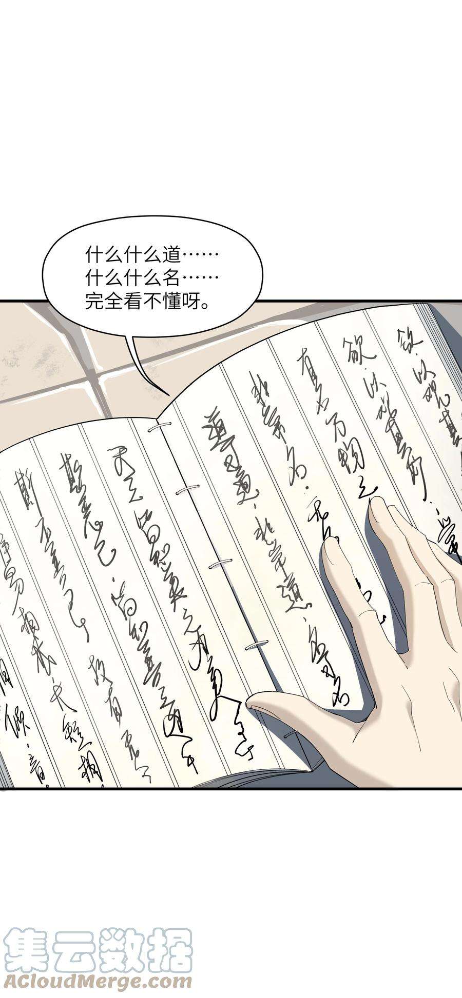 我下山之后无敌了5 道！