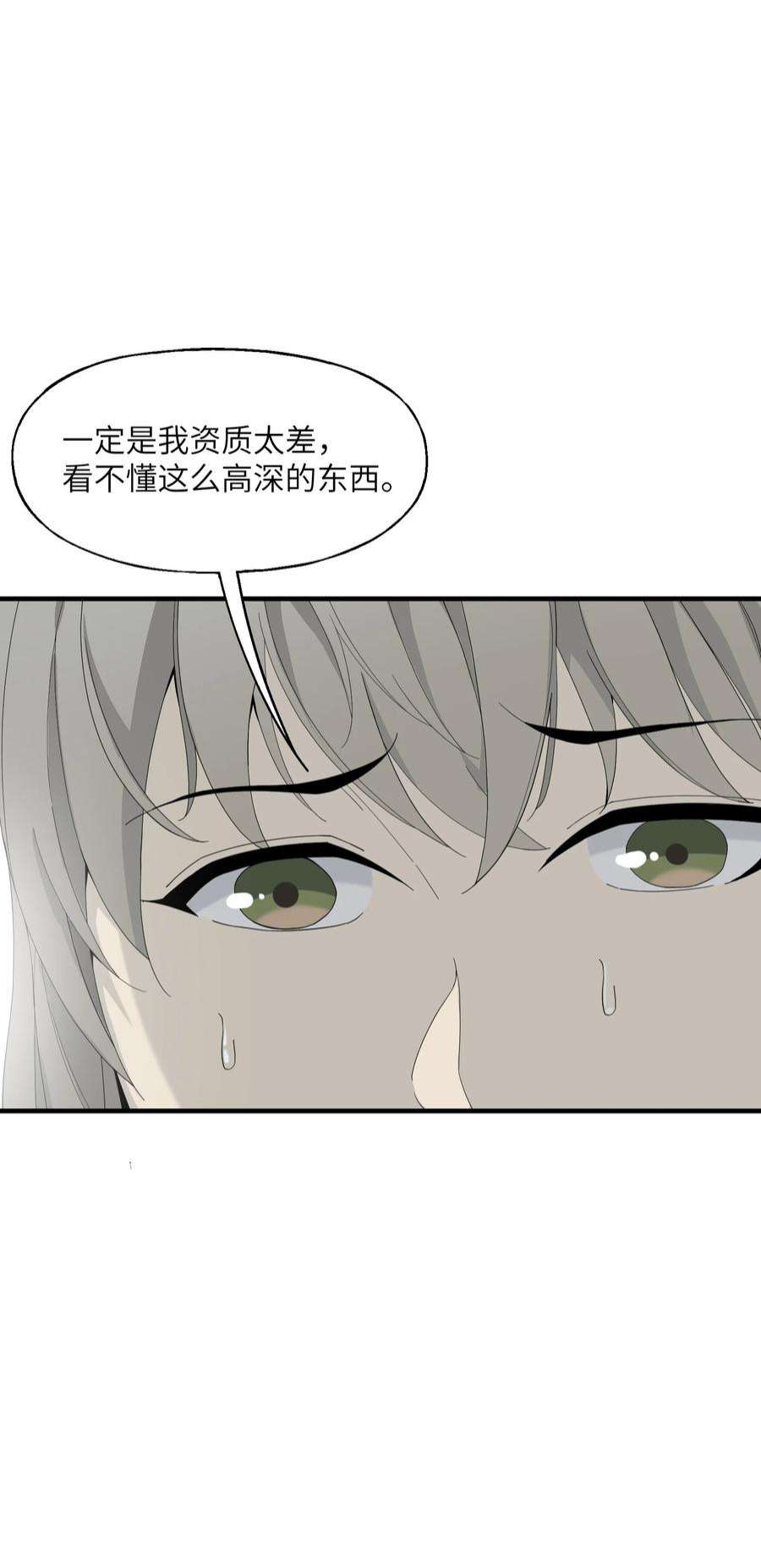 我下山之后无敌了5 道！