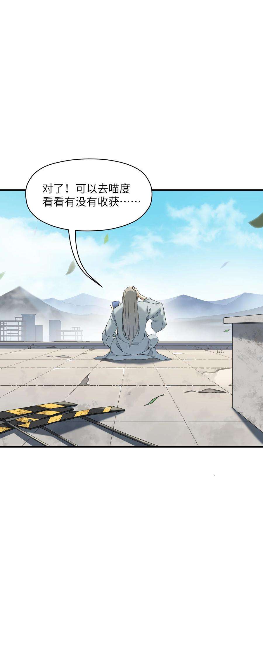 我下山之后无敌了5 道！