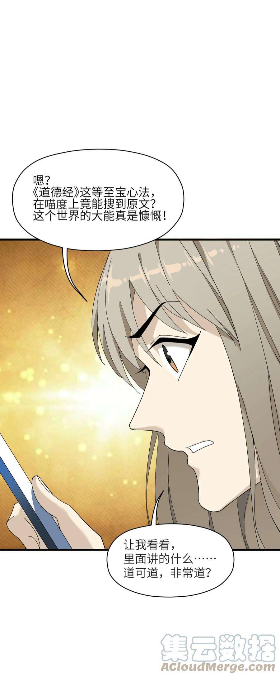 我下山之后无敌了5 道！