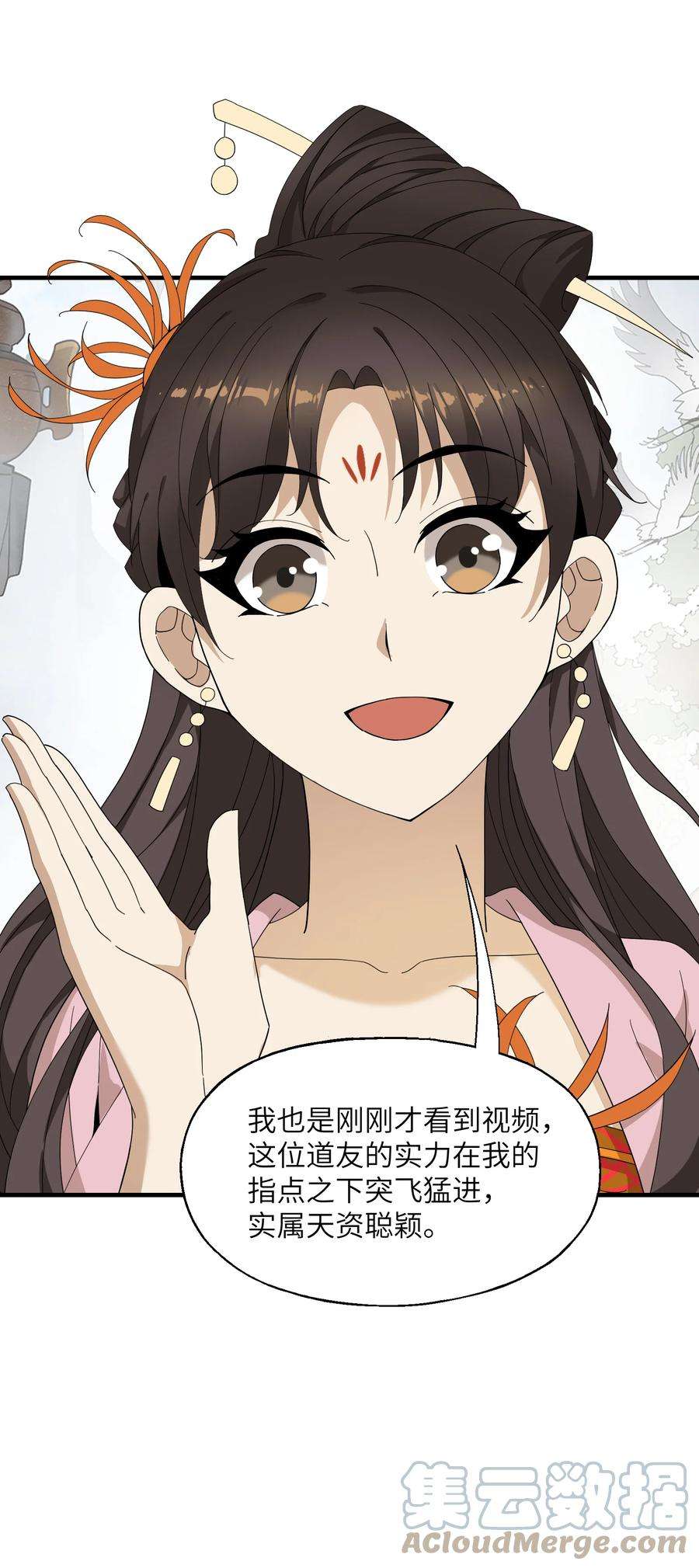 我下山之后无敌了5 道！