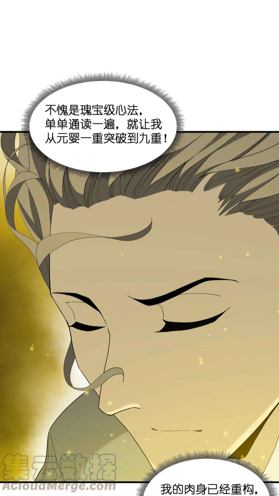 我下山之后无敌了5 道！