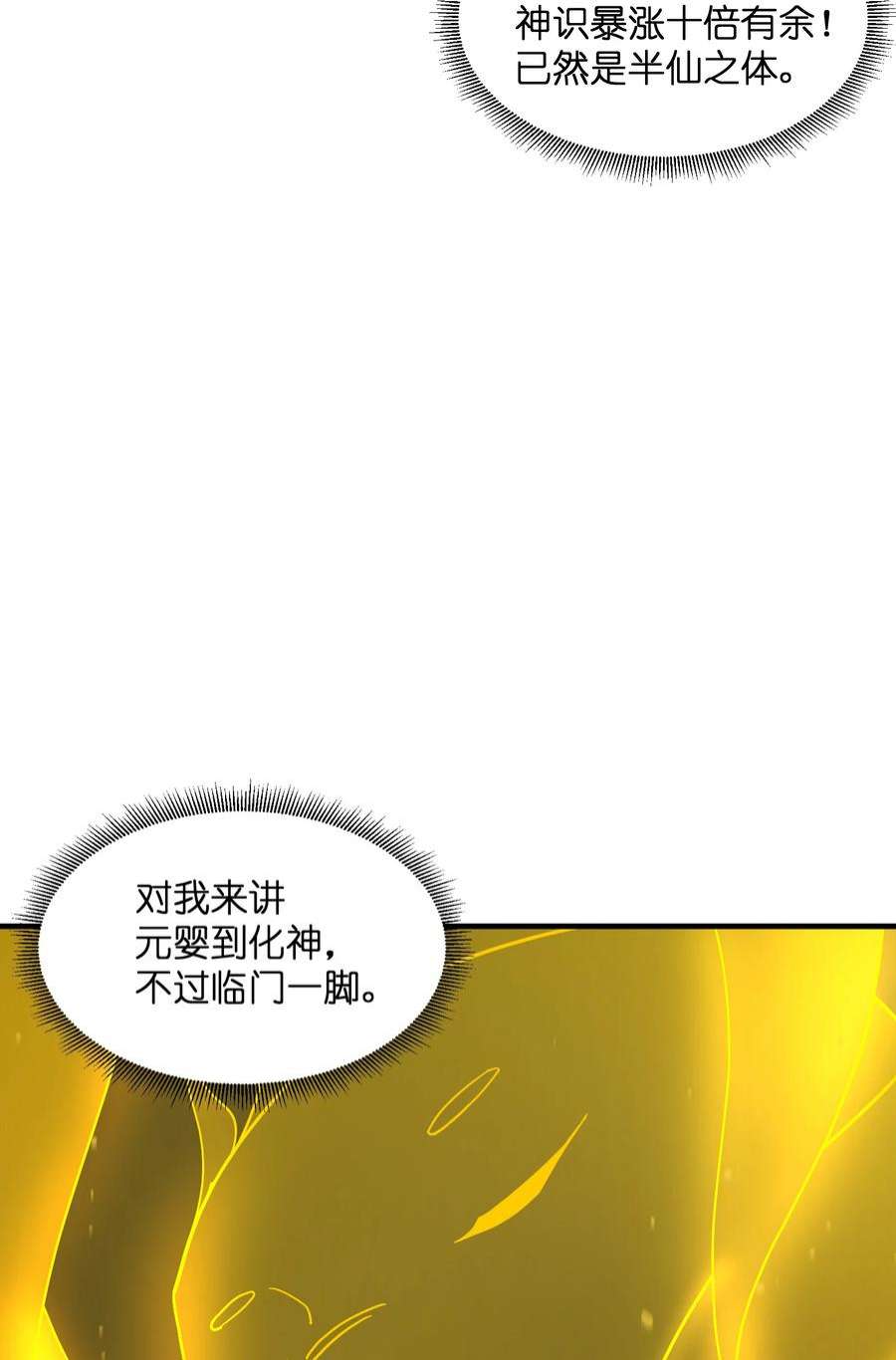 我下山之后无敌了5 道！