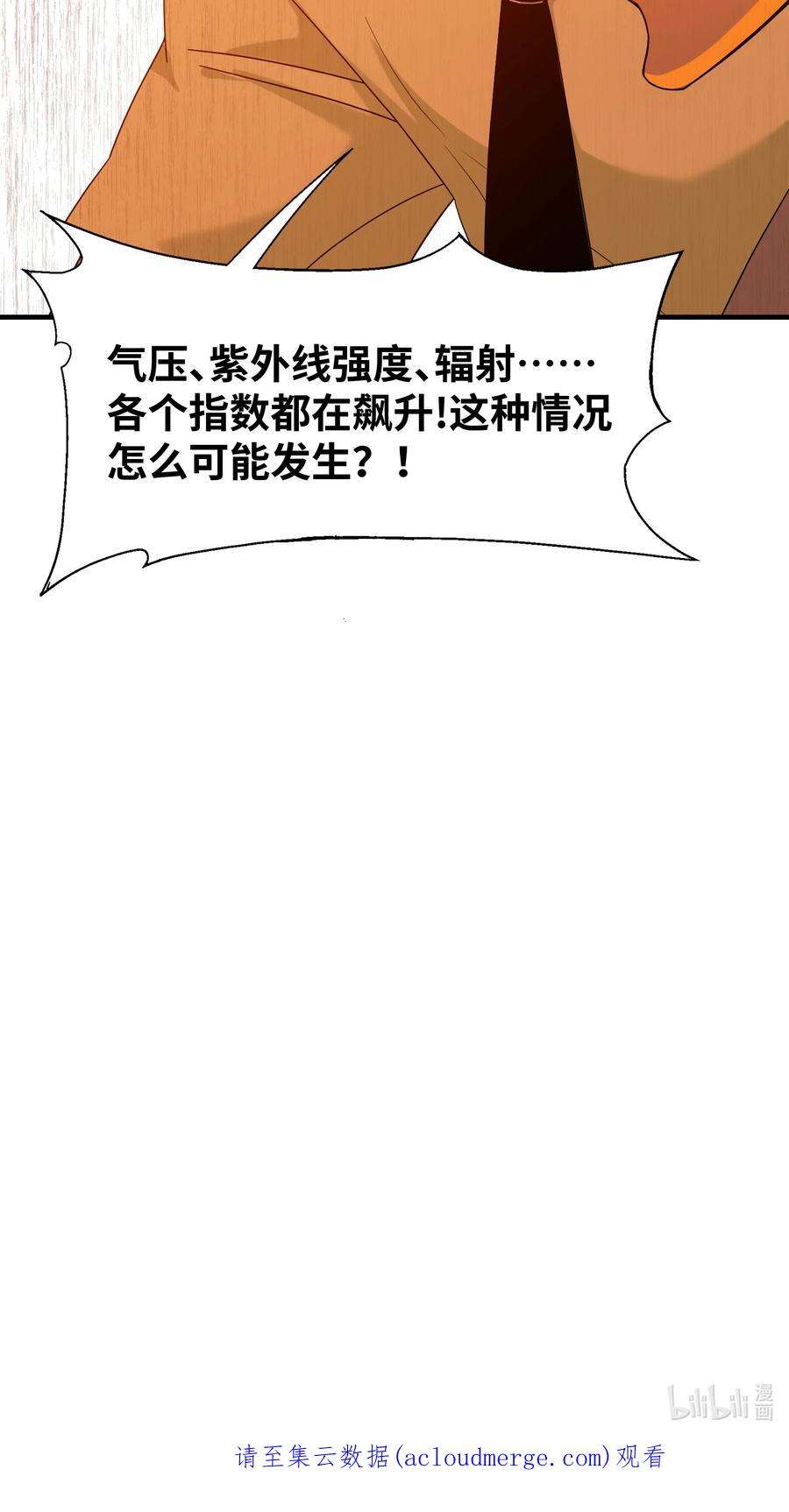 我下山之后无敌了5 道！