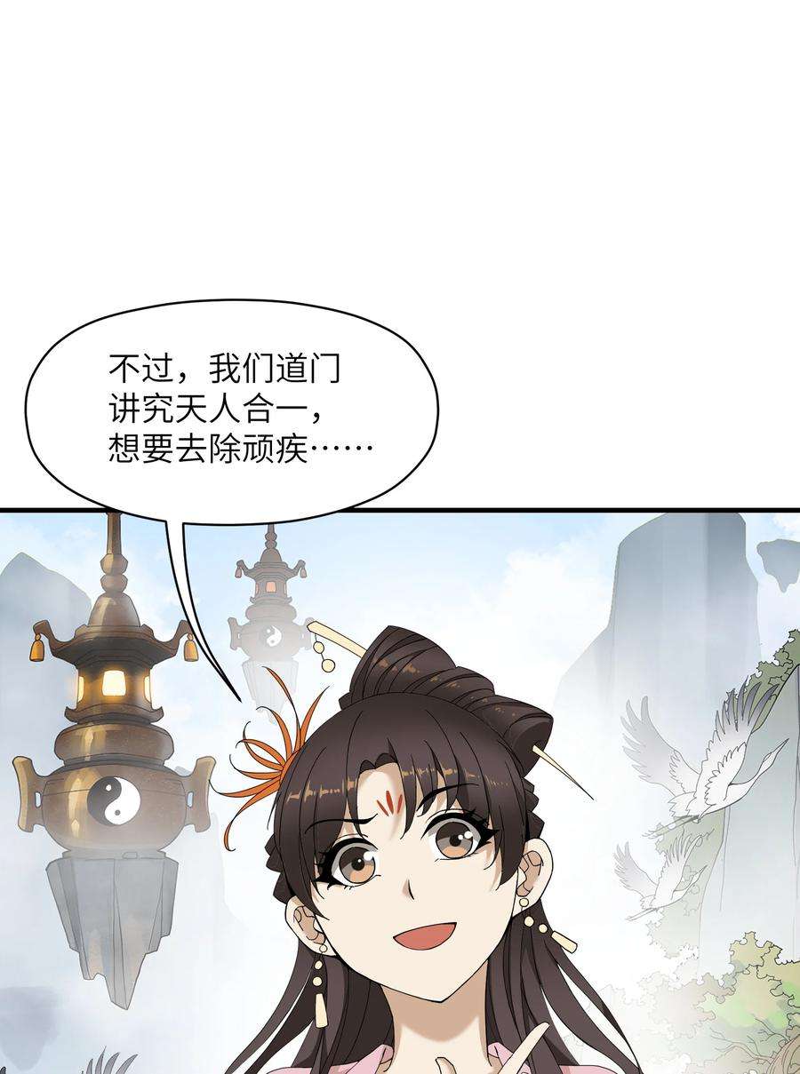 我下山之后无敌了5 道！