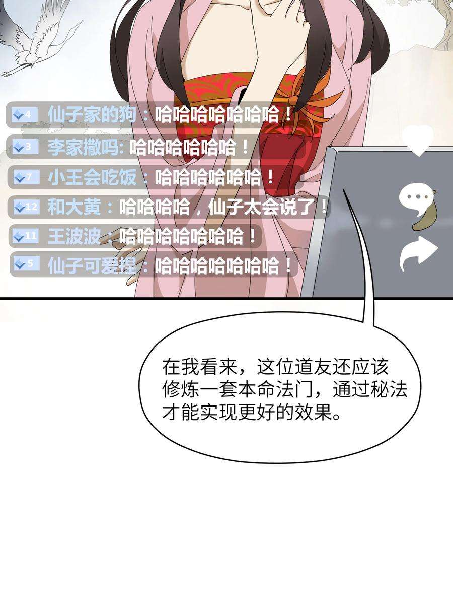 我下山之后无敌了5 道！