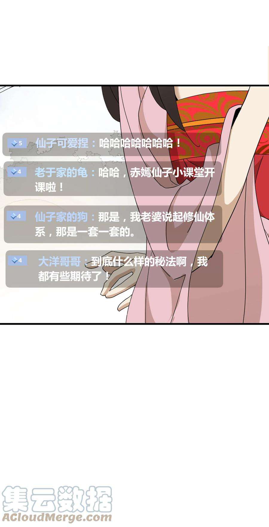 我下山之后无敌了5 道！