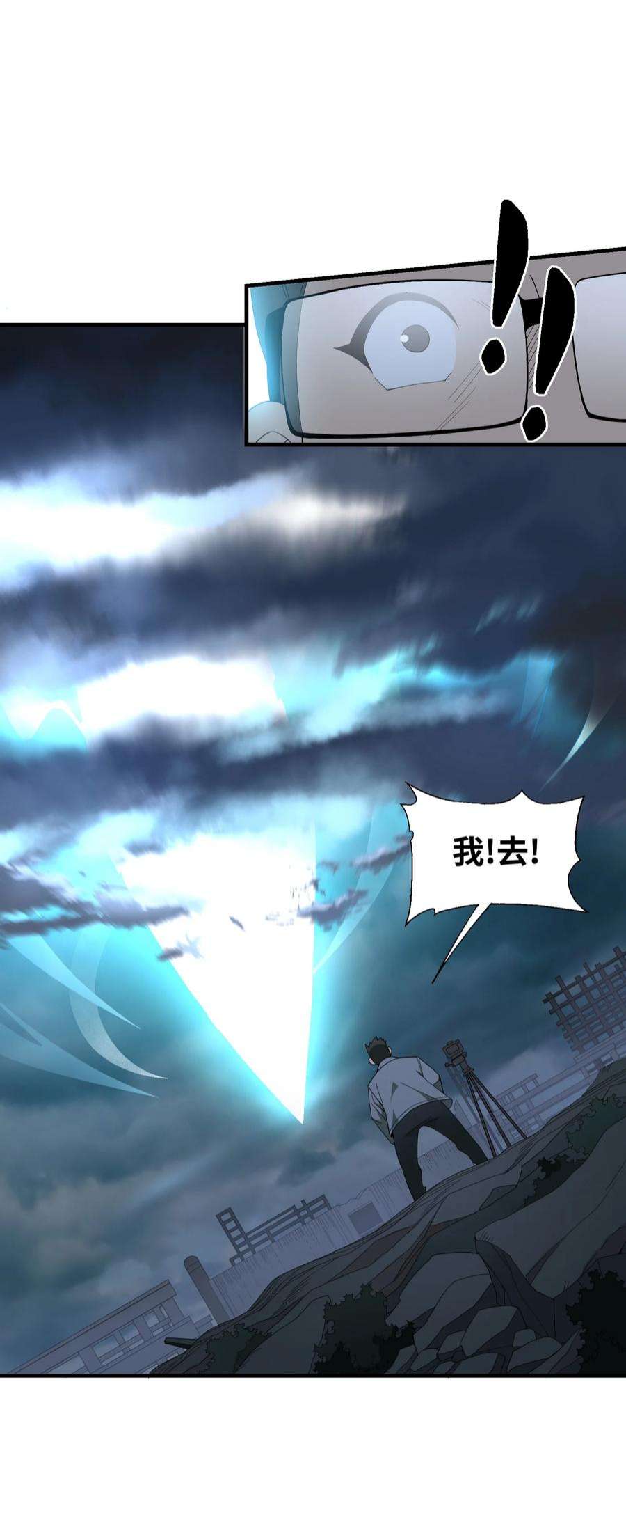 我下山之后无敌了6 无语的雷劫