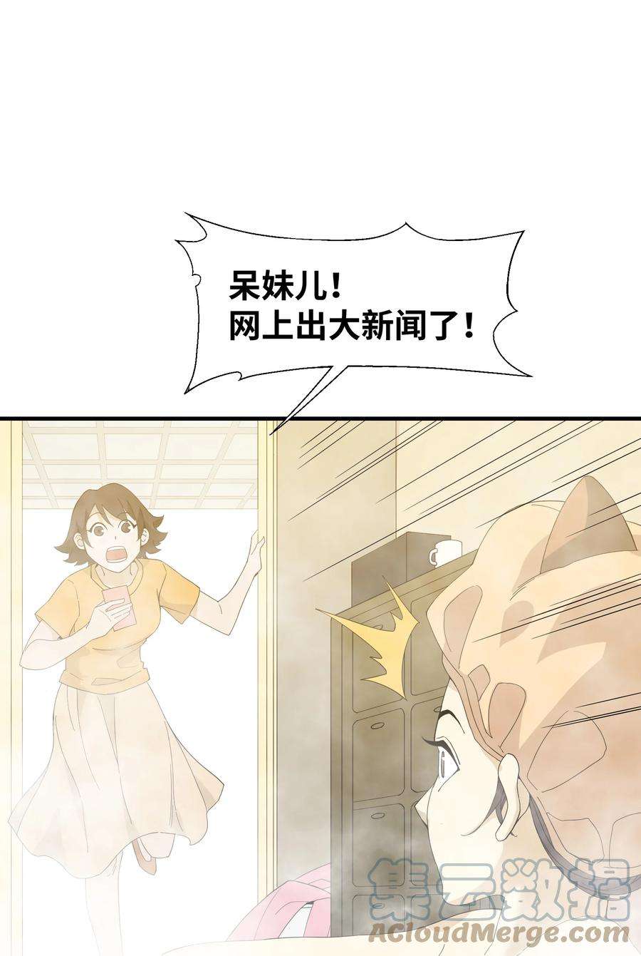 我下山之后无敌了6 无语的雷劫