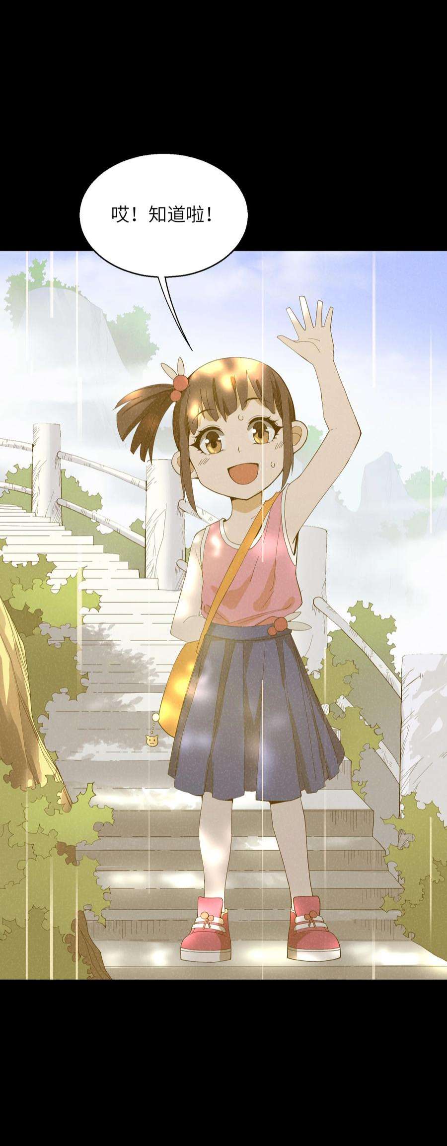 我下山之后无敌了7 合作