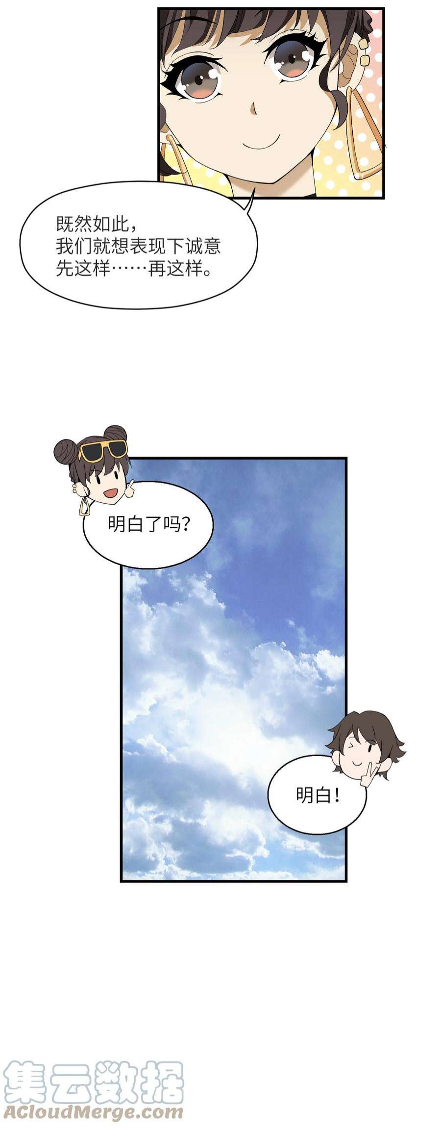 我下山之后无敌了7 合作