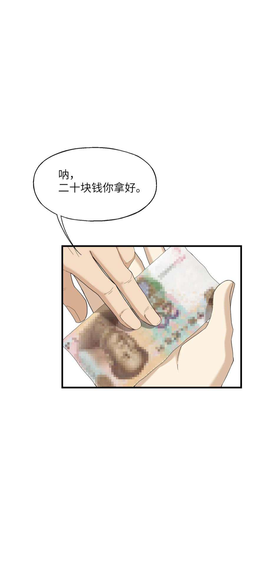 我下山之后无敌了7 合作