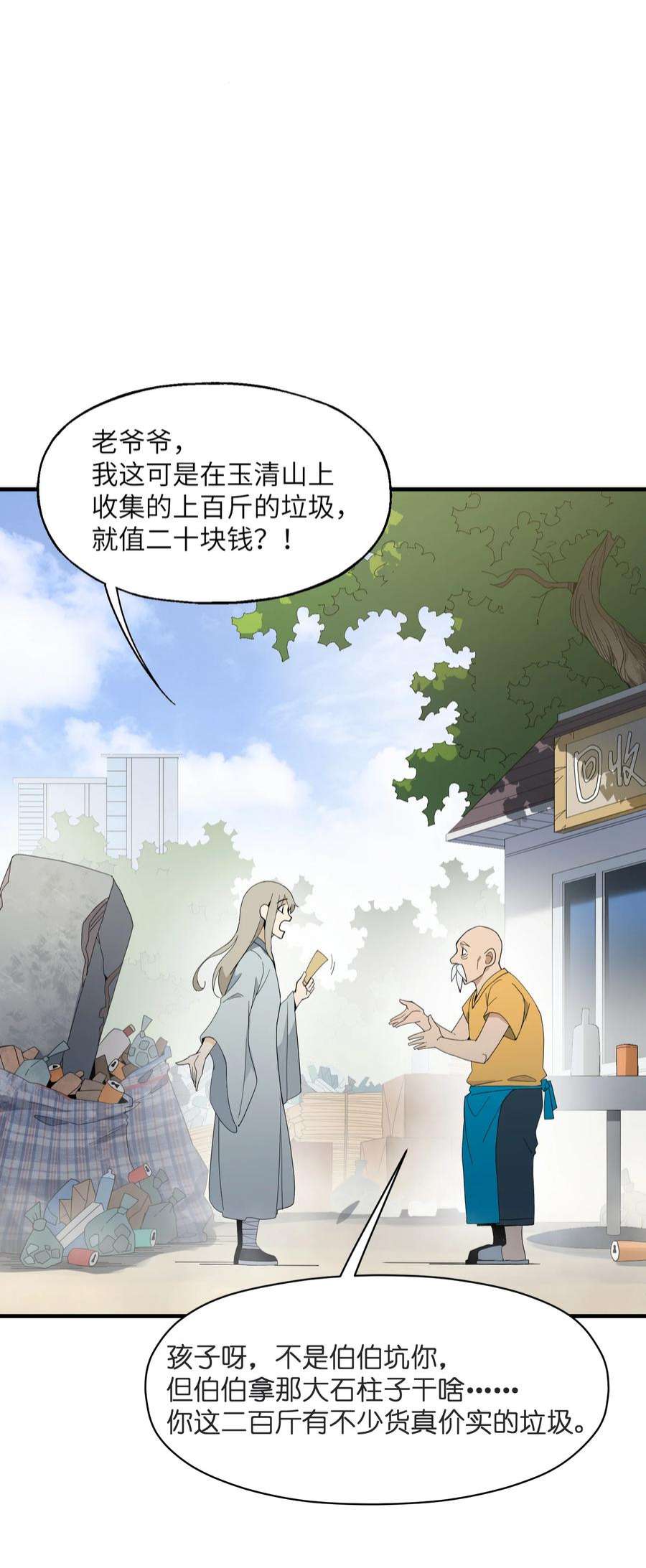 我下山之后无敌了7 合作
