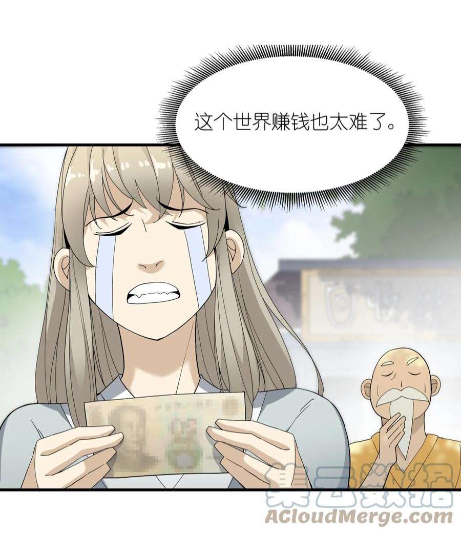 我下山之后无敌了7 合作
