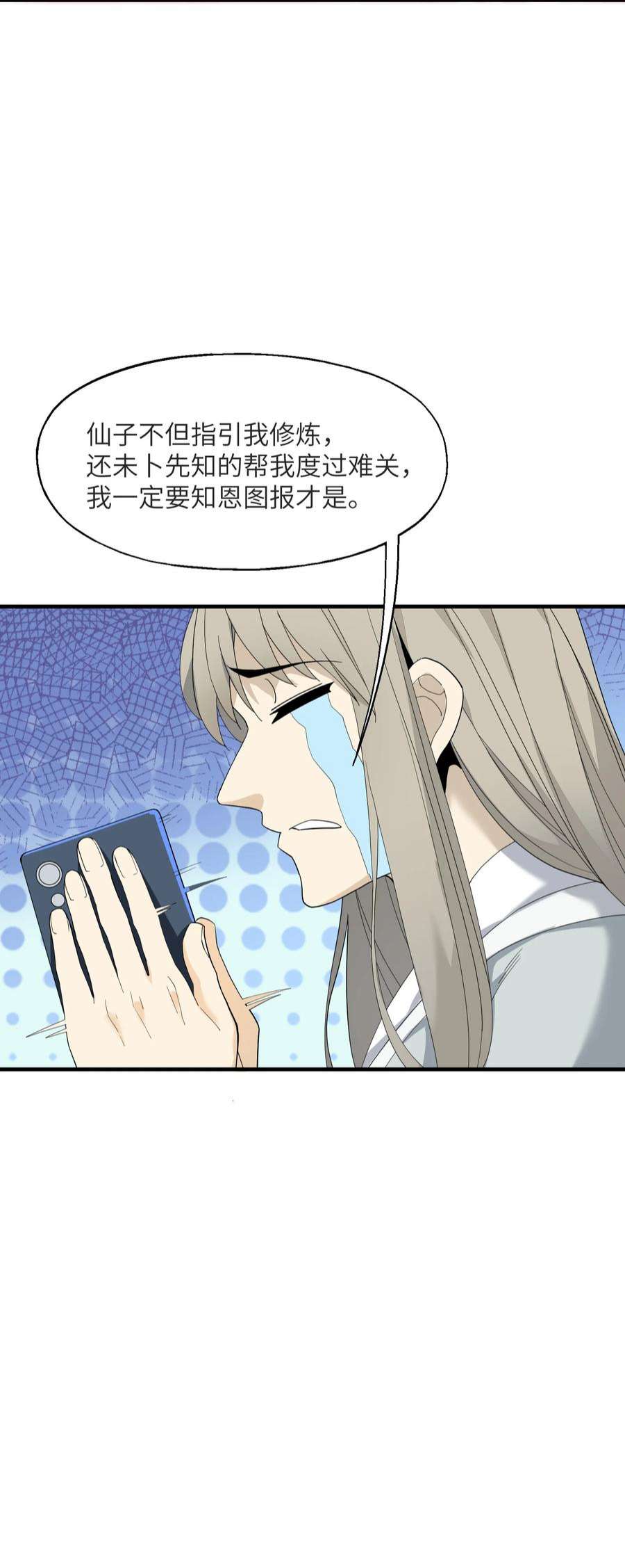 我下山之后无敌了7 合作