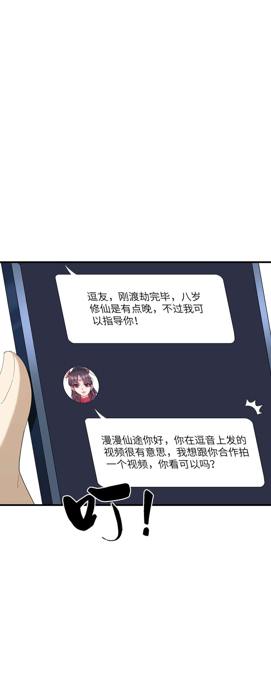 我下山之后无敌了7 合作