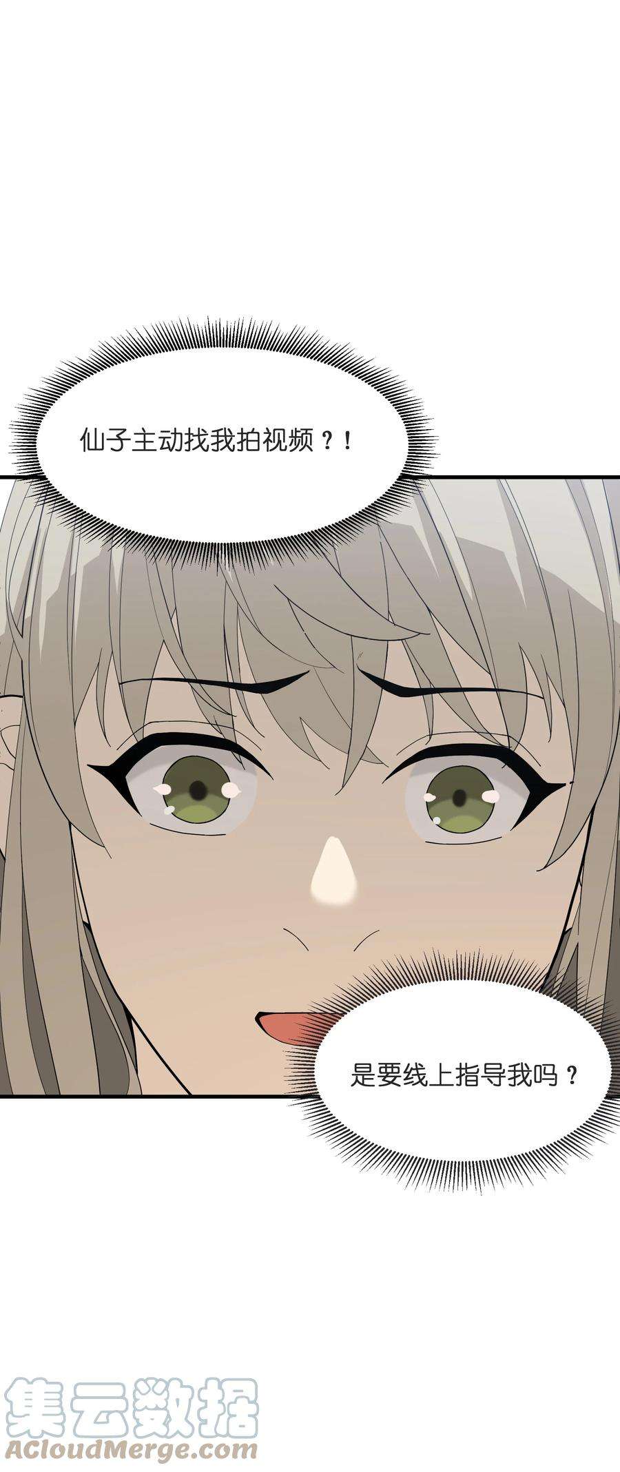 我下山之后无敌了7 合作