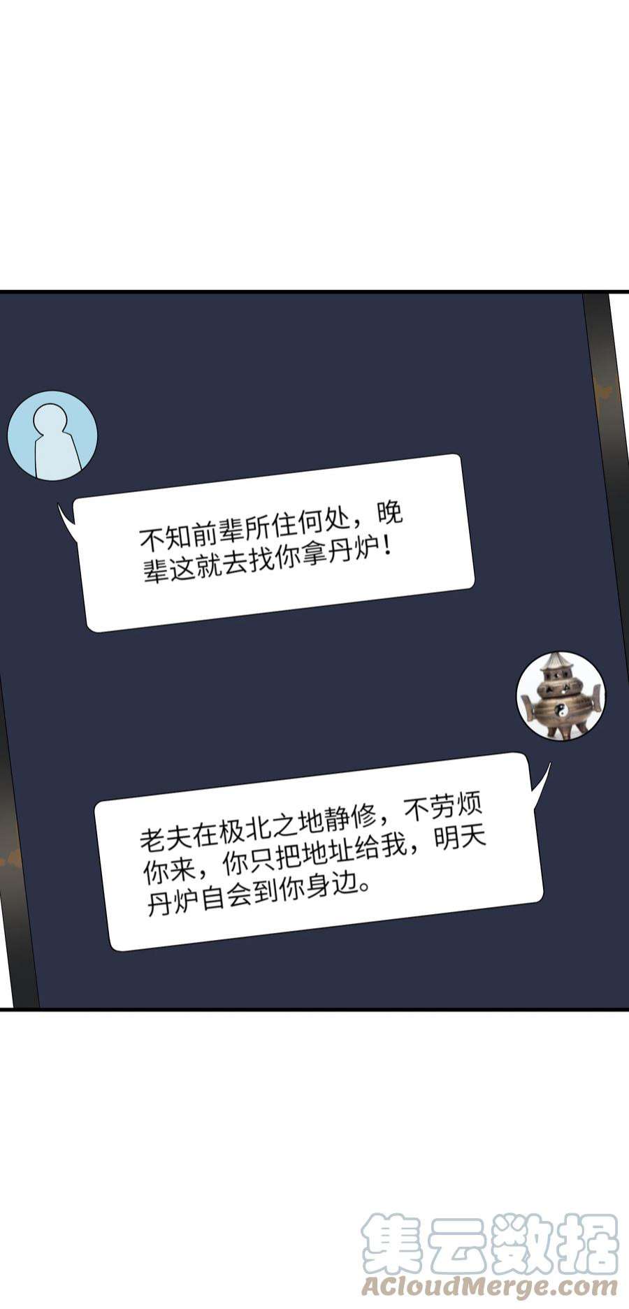 我下山之后无敌了001 下山
