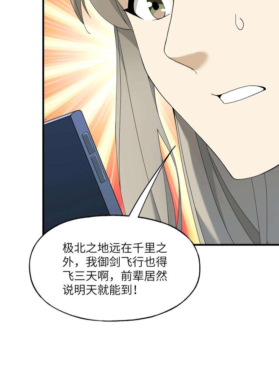 我下山之后无敌了001 下山