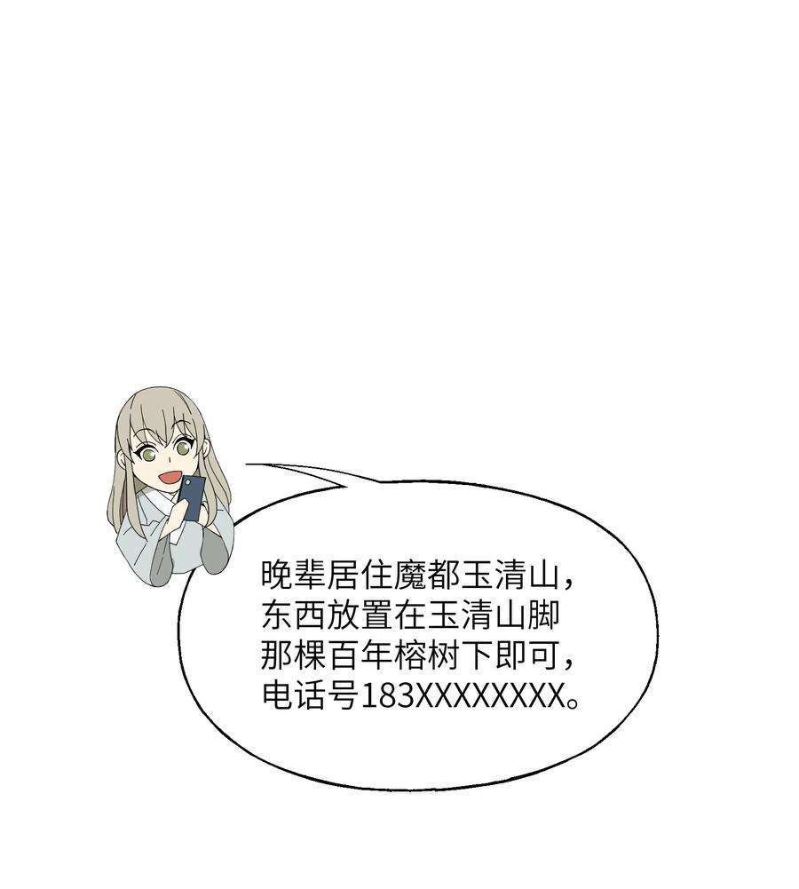 我下山之后无敌了001 下山