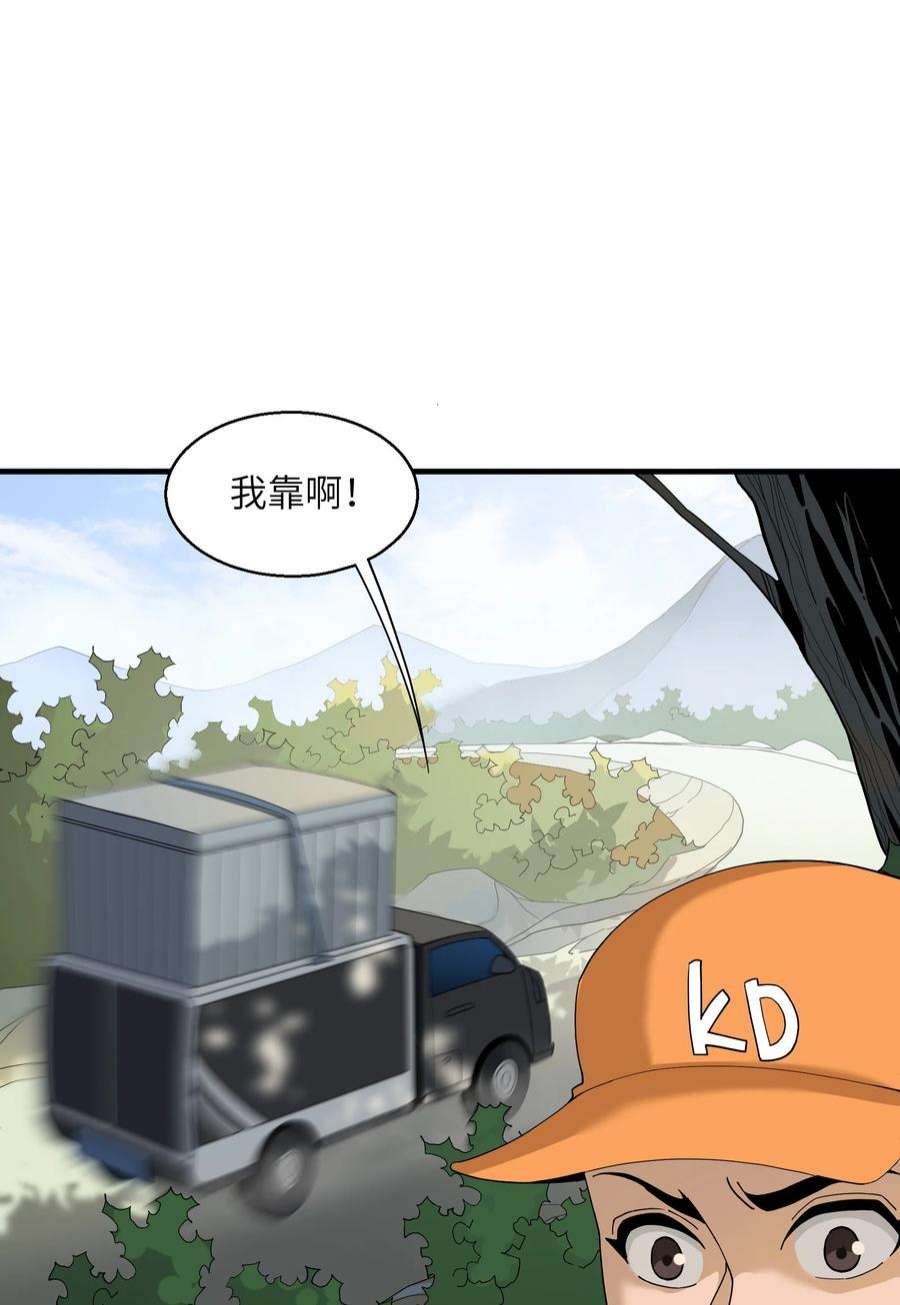我下山之后无敌了001 下山