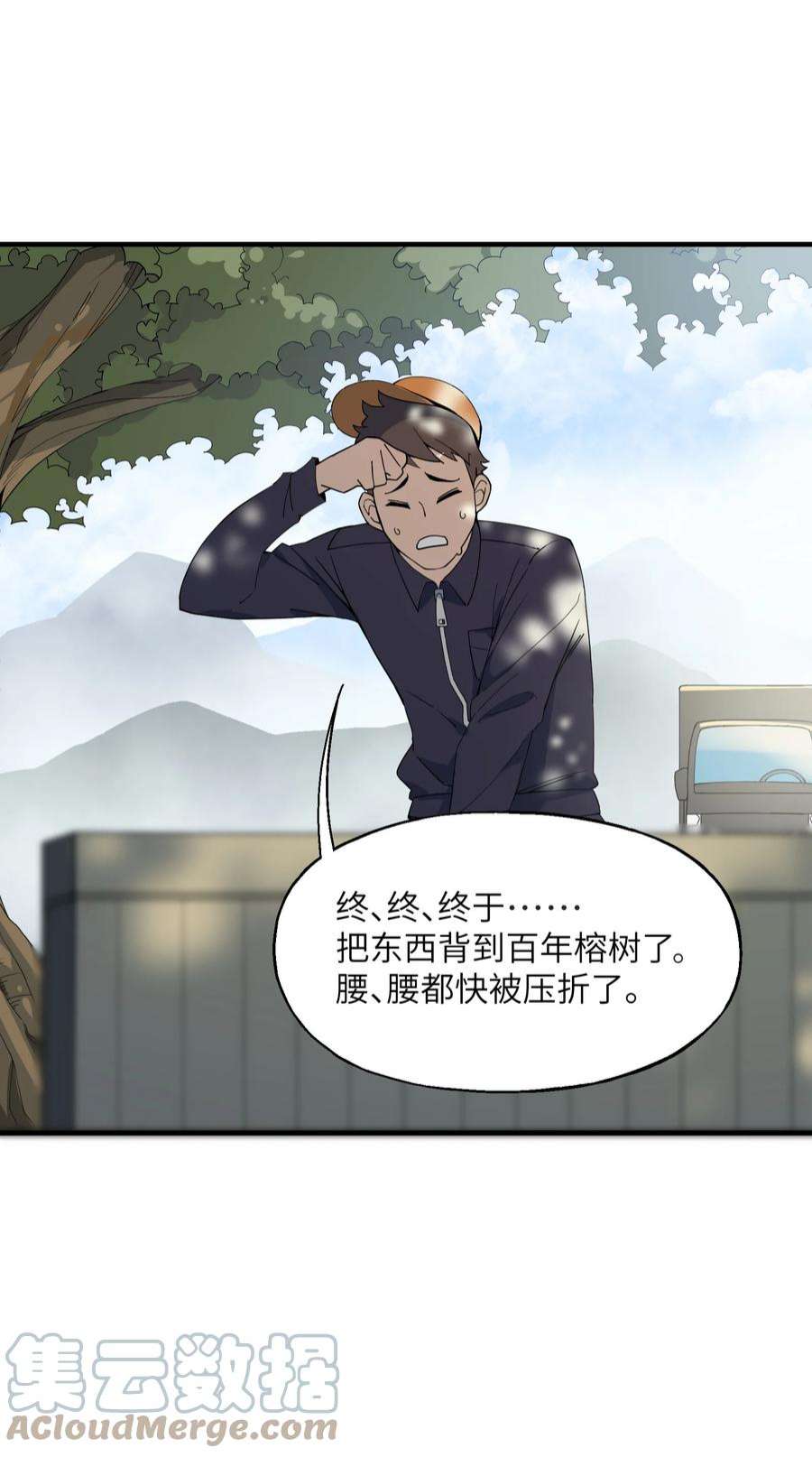 我下山之后无敌了001 下山