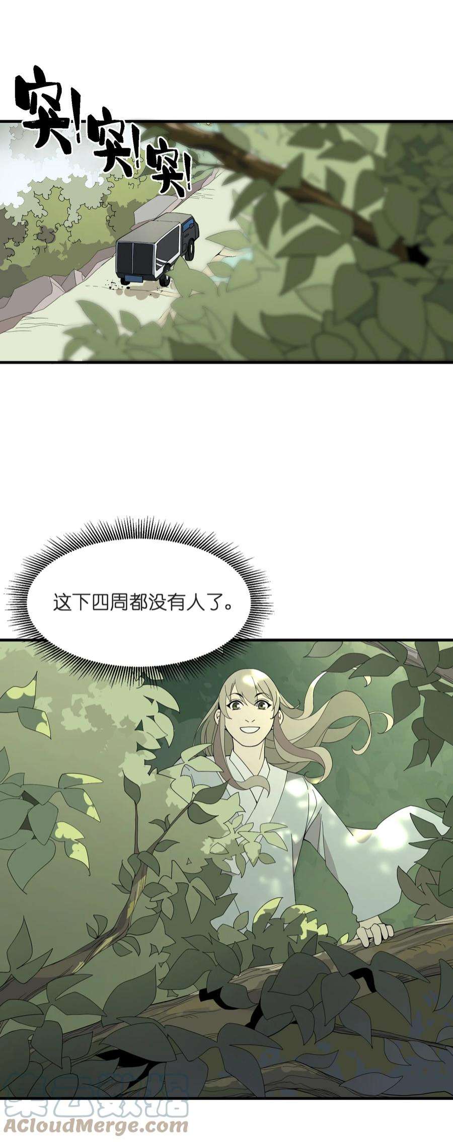 我下山之后无敌了001 下山