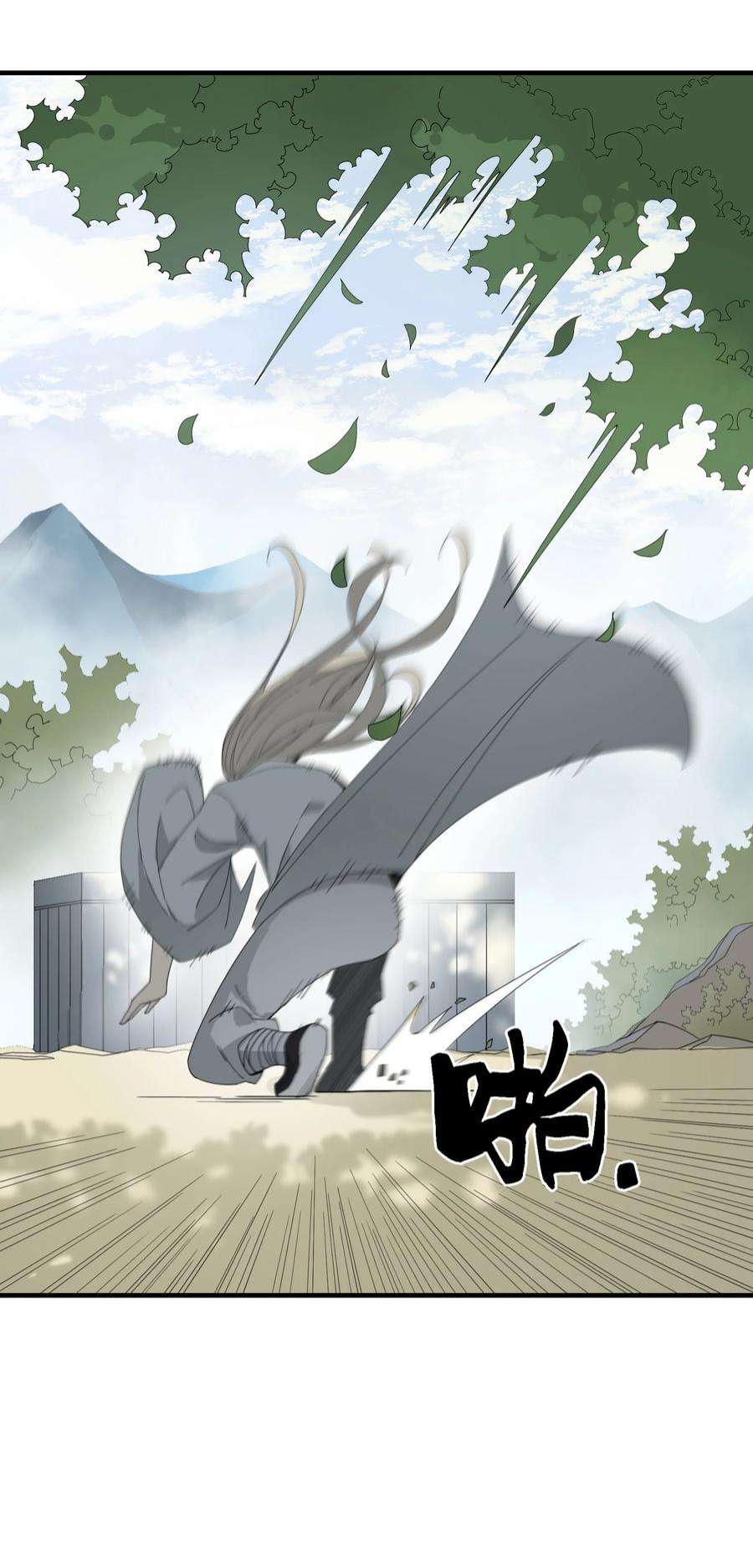 我下山之后无敌了001 下山