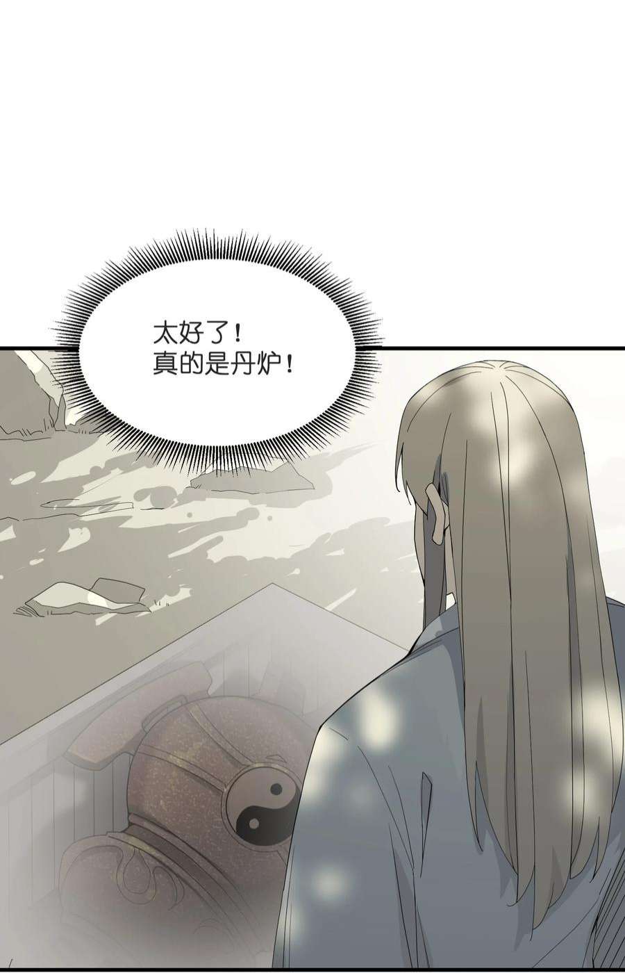 我下山之后无敌了001 下山