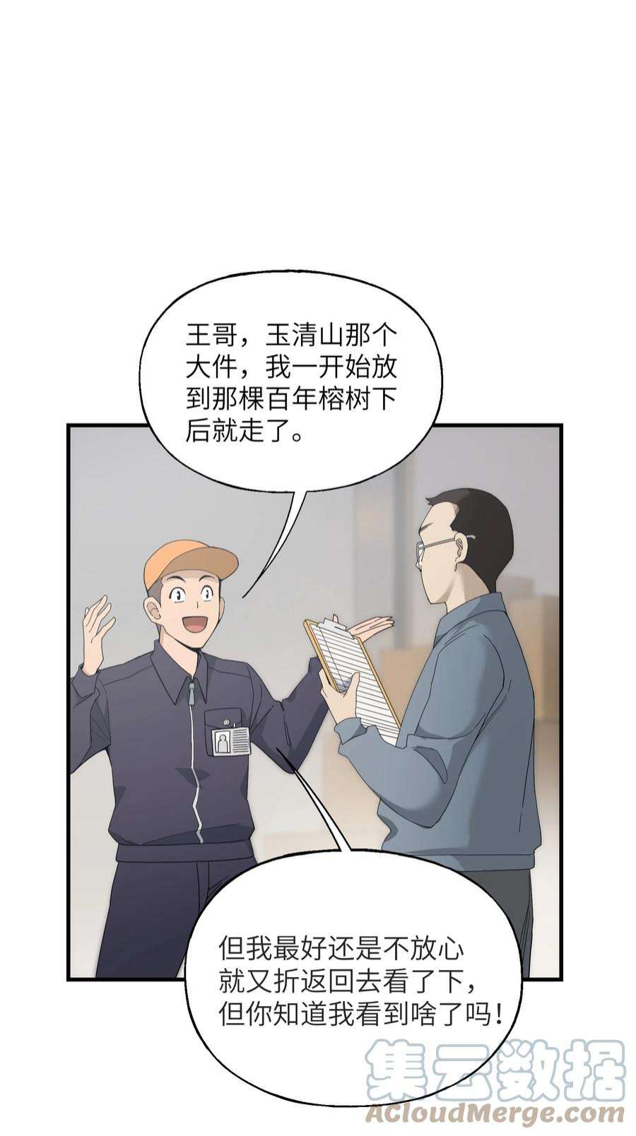 我下山之后无敌了001 下山