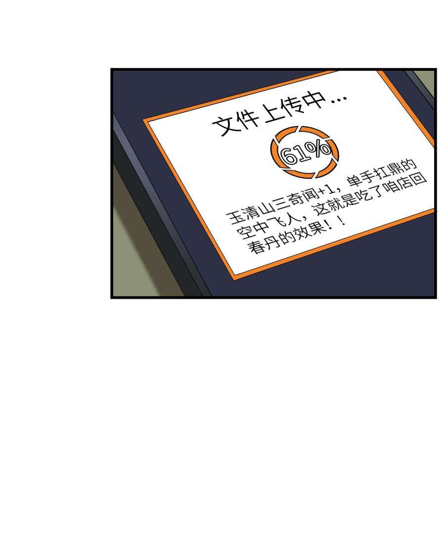 我下山之后无敌了001 下山