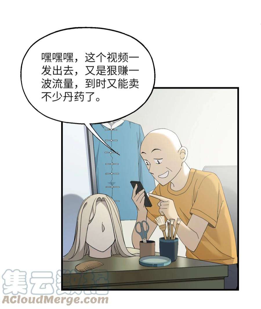 我下山之后无敌了001 下山