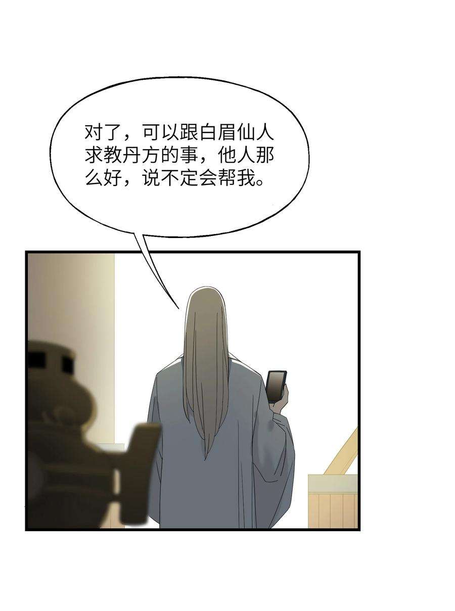 我下山之后无敌了001 下山