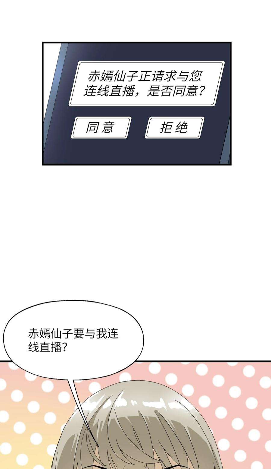 我下山之后无敌了001 下山