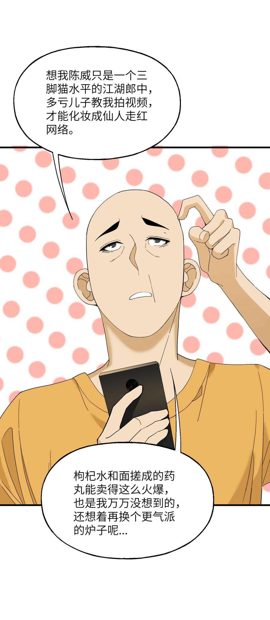 我下山之后无敌了001 下山