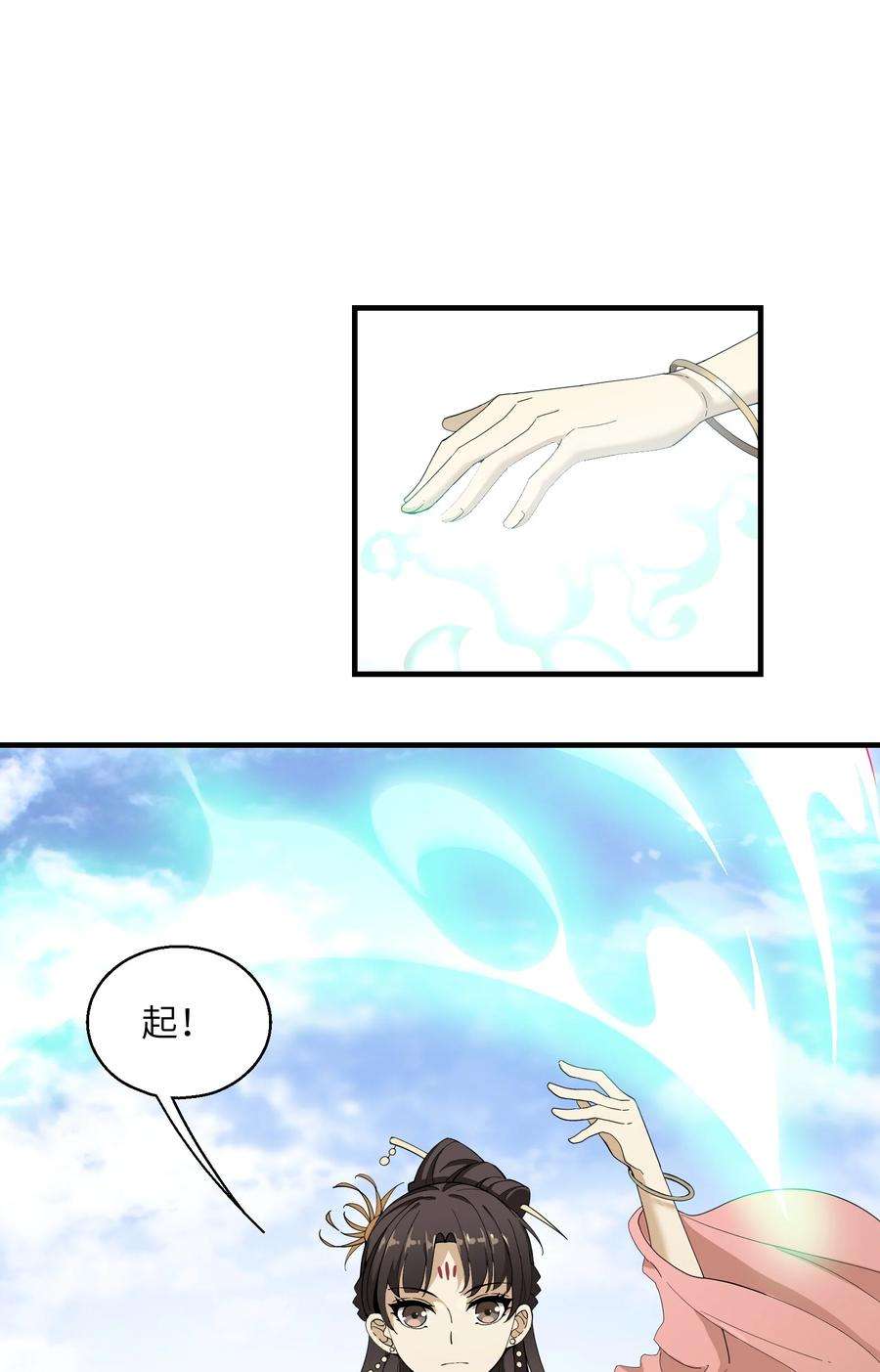 我下山之后无敌了002 问道于逗音？